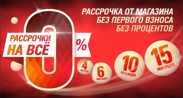 Что такое рассрочка: вид кредита или выгодная акция магазина?